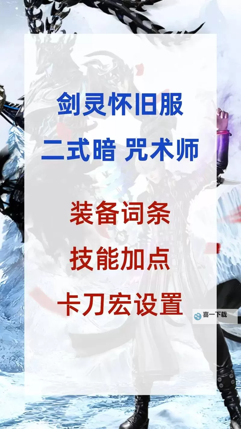 剑灵的装备怎么获得：详细攻略与技巧分享图1