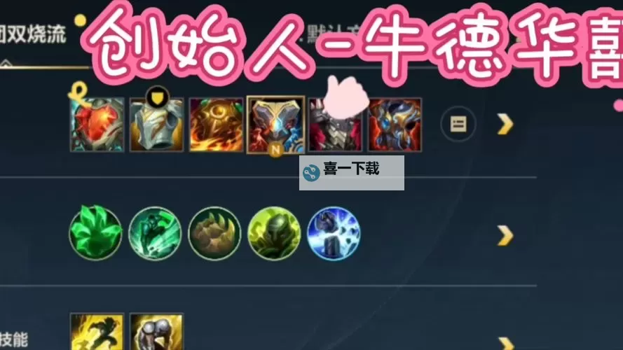 送死流塞恩最新出装天赋攻略：最佳组合推荐图2