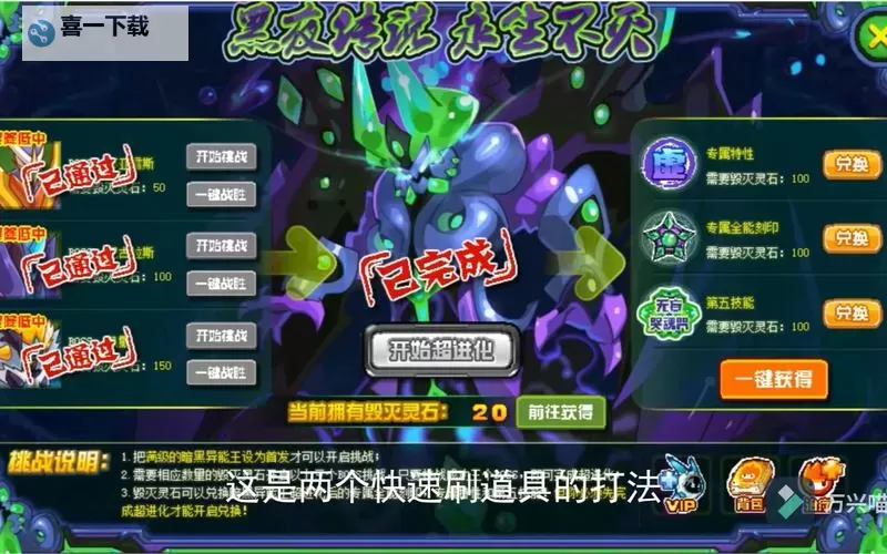 全面揭秘赛尔号异能王攻略：技能、战术与提升技巧图2