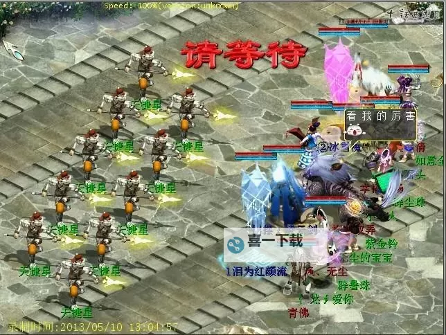 《终极体验：造梦2无敌版全攻略大全》图1