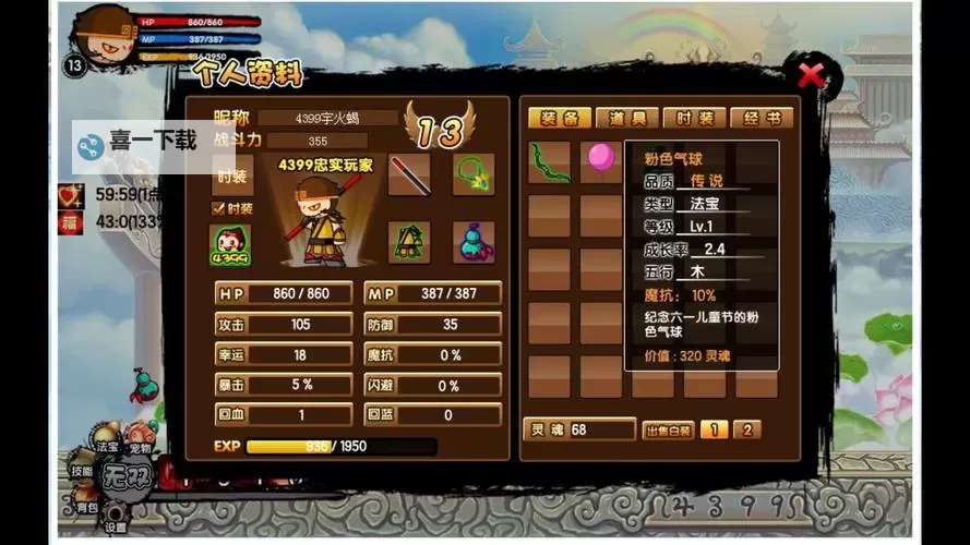 揭秘造梦西游3至尊仓库bug：影响与解决方案全解析图1