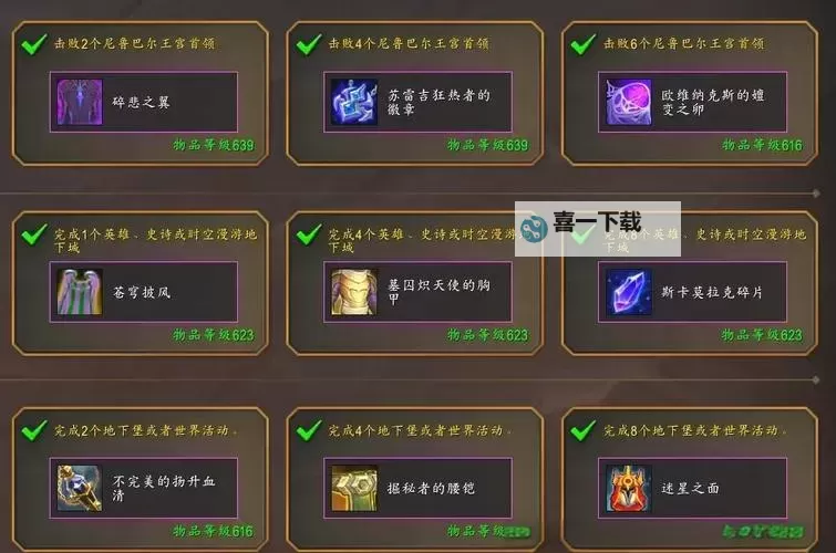 【魔兽世界亚服招募号】全新团队招募开启，寻找志同道合的伙伴！图2