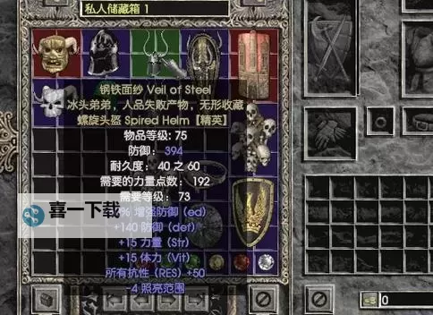 暗黑破坏神2超详细攻略：全面解析职业玩法、装备搭配与升级技巧图1