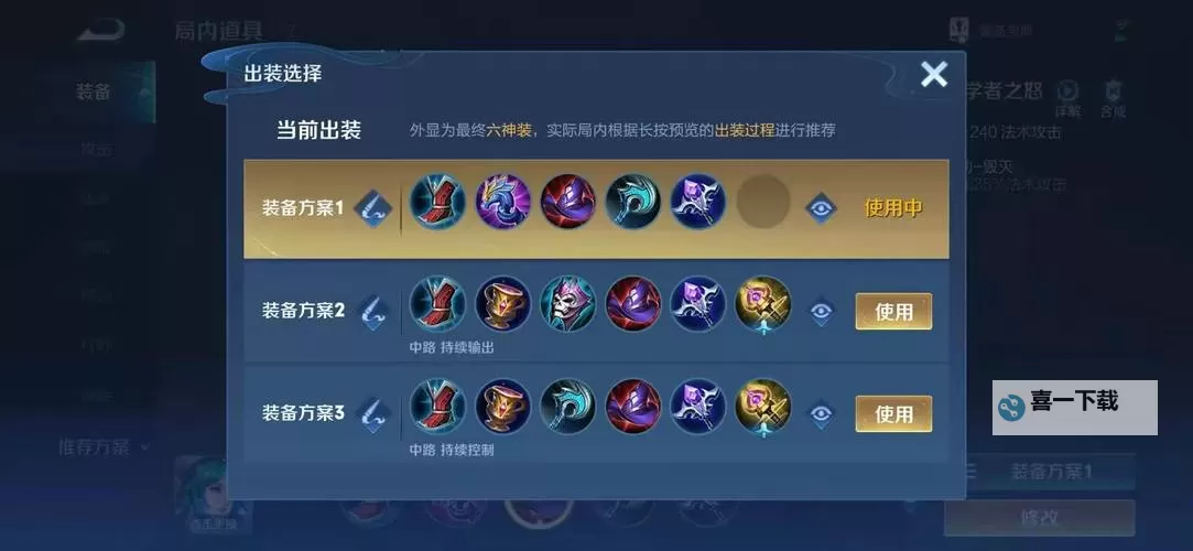 皇子打野铭文出装全攻略:最佳搭配与技巧解析图1