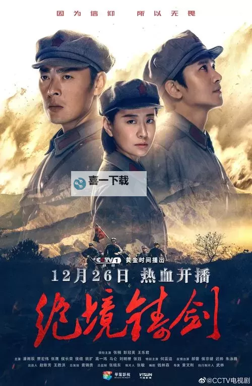 精彩剧透：铸匠演员表全揭秘图1