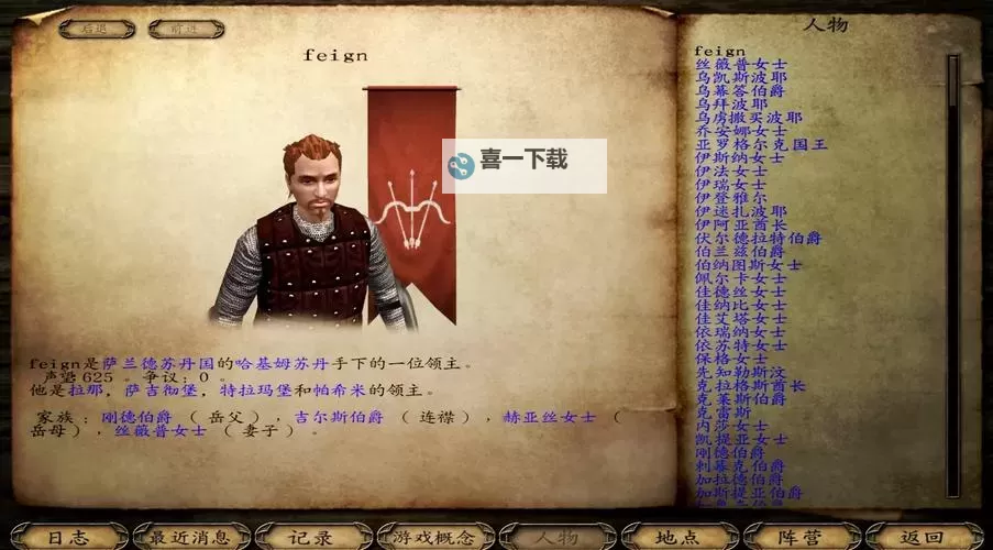 骑马与砍杀战团武器推荐：最佳武器选择指南图2