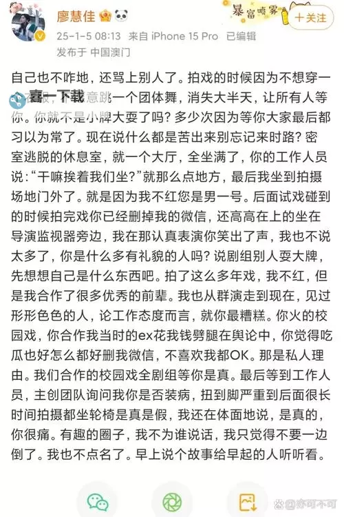 廖岩与梁麦琦的演技评价:从细腻到精彩的表演分析图1