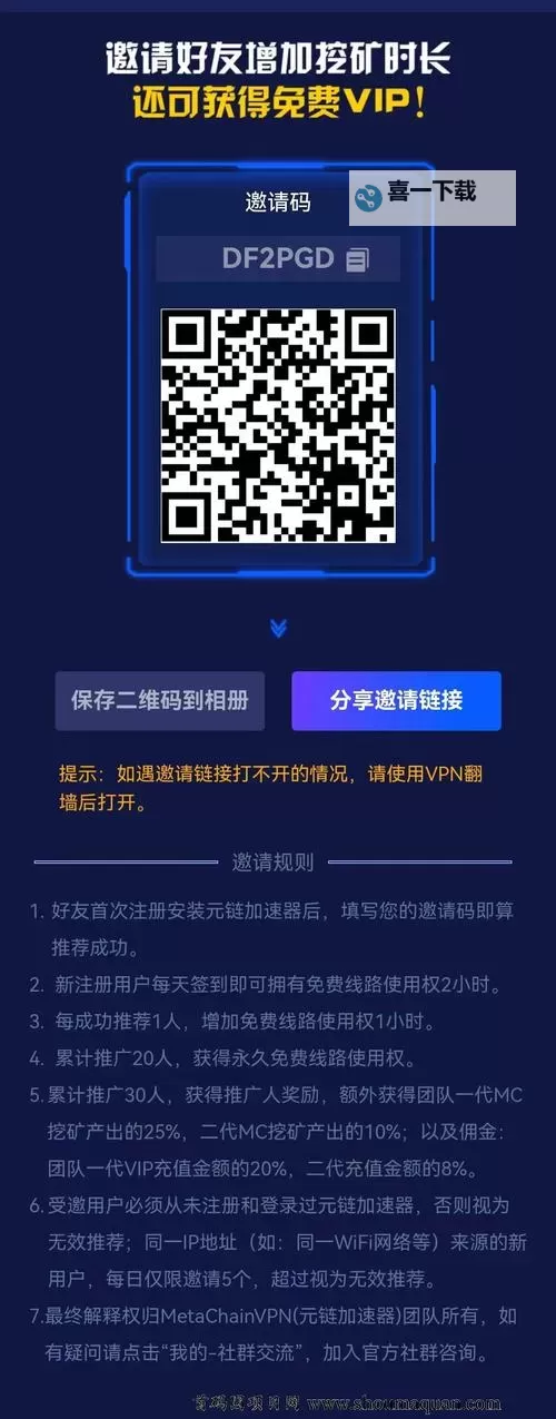 如何选择靠谱的加速器免费加速国外的最佳方案图1