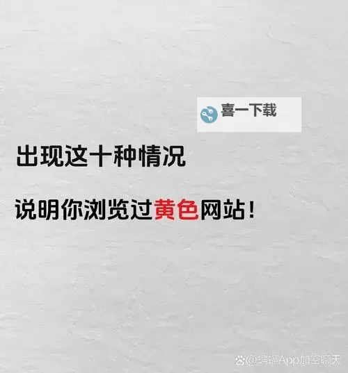 探索互联网隐秘角落:关于404黄色免费网的深入解析图1