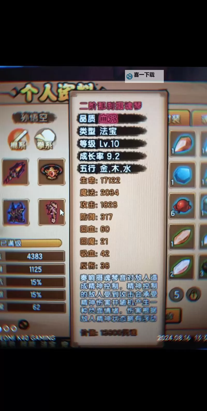 揭秘造梦西游4兑换礼包暗语大全,轻松获取丰富奖励!图2