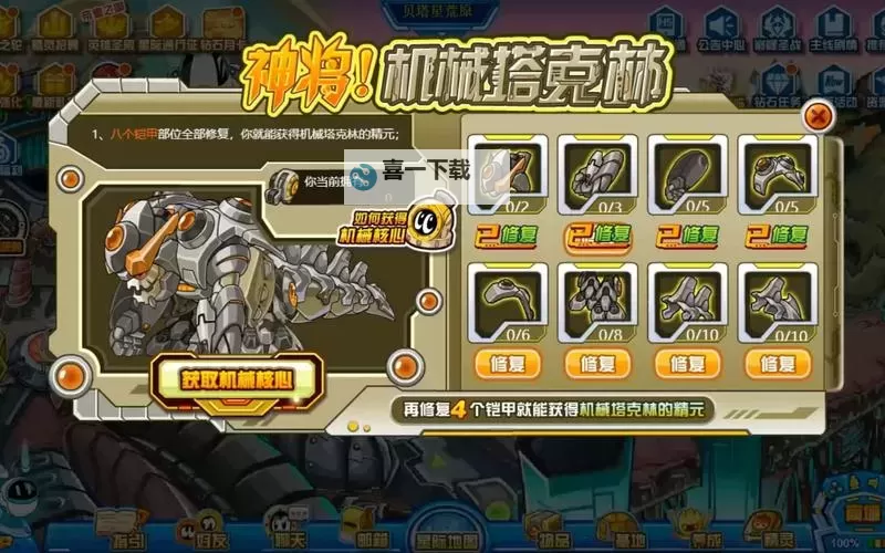 探索奥秘:赛尔号机械塔克林魂印的奇幻之旅图1