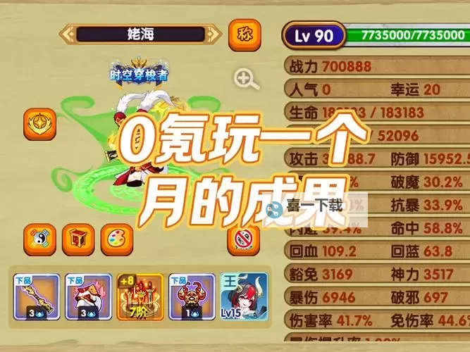 《获取最新造梦西游3电脑兑换码指南——畅玩无忧》图1