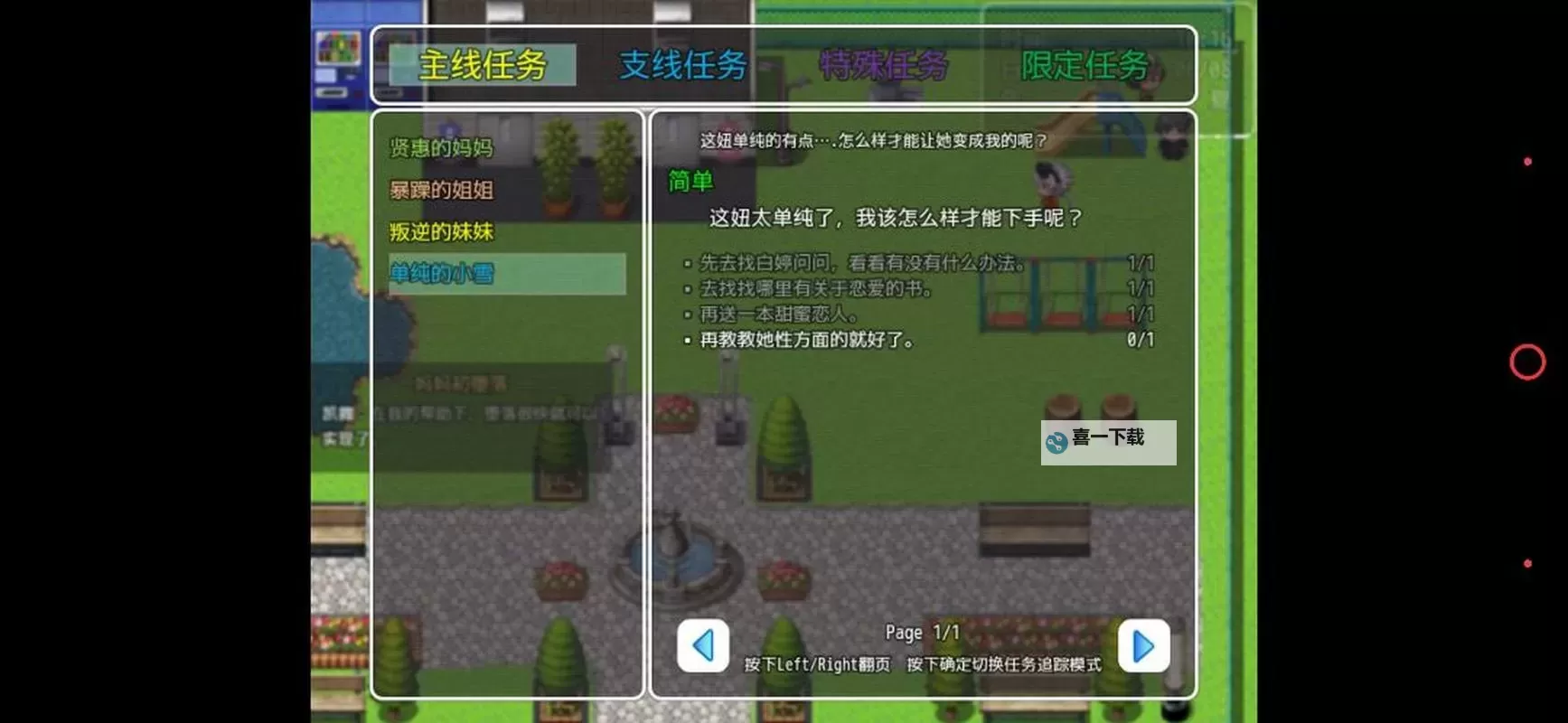 黑暗之源：小雪展开寻找 lost 书籍的任务揭秘图2