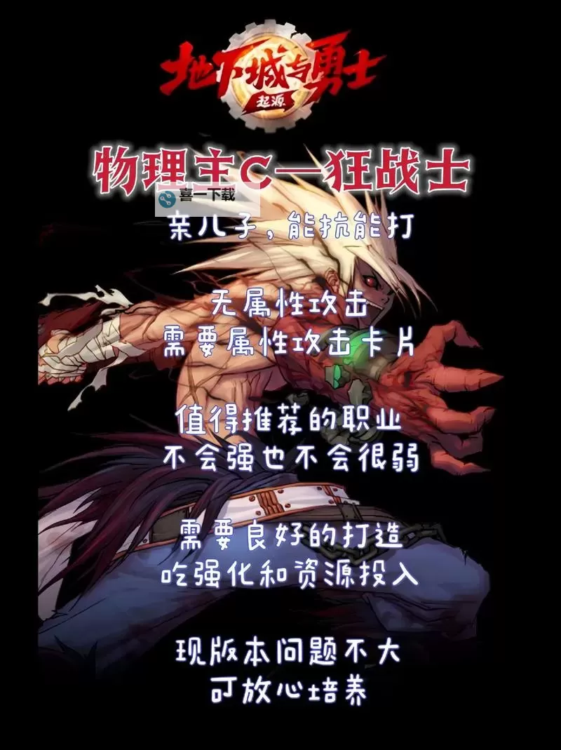 70dnf什么职业好:最全职业推荐与选择攻略图2