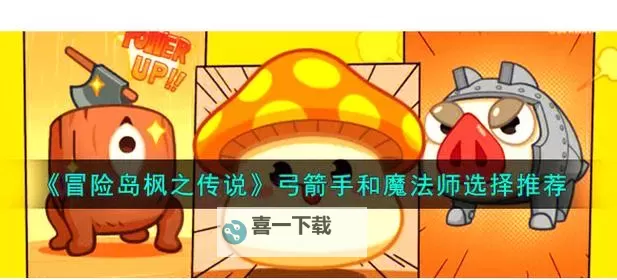 冒险岛500分城镇任务攻略：全面指南与技巧解析图1