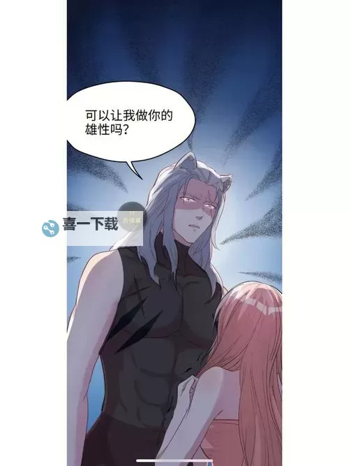 悠哉兽世：种田养崽的快乐生活——免费漫画尽享生生不息图1