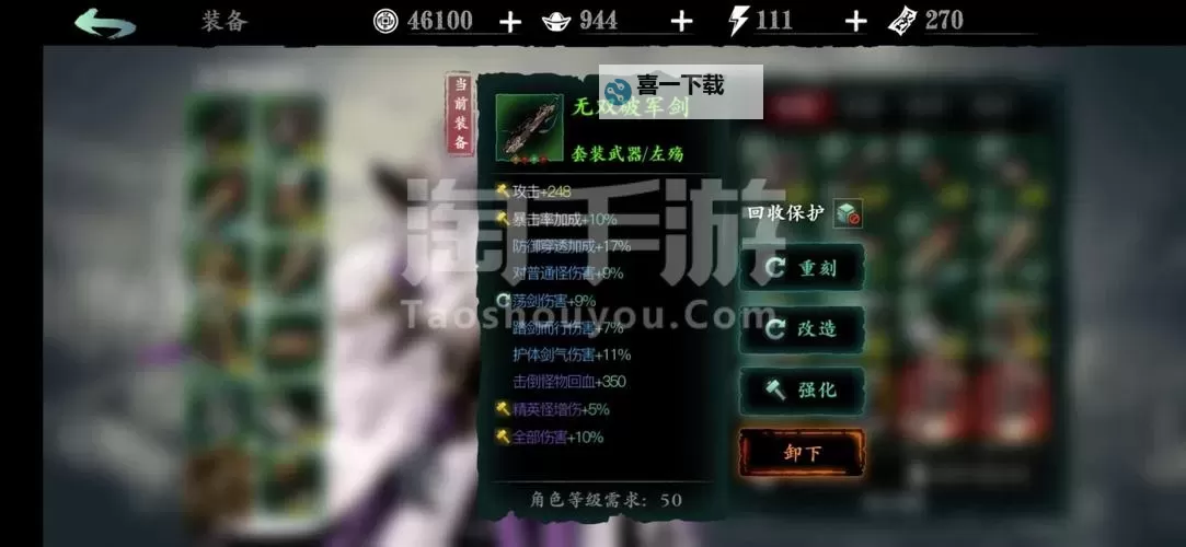 魔魂之刃攻略详细过程：全面解析技能、关卡与提升技巧图2