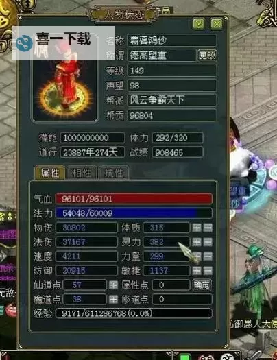 问道手游睡火和敏火区别详解：哪种玩法更适合你？图1