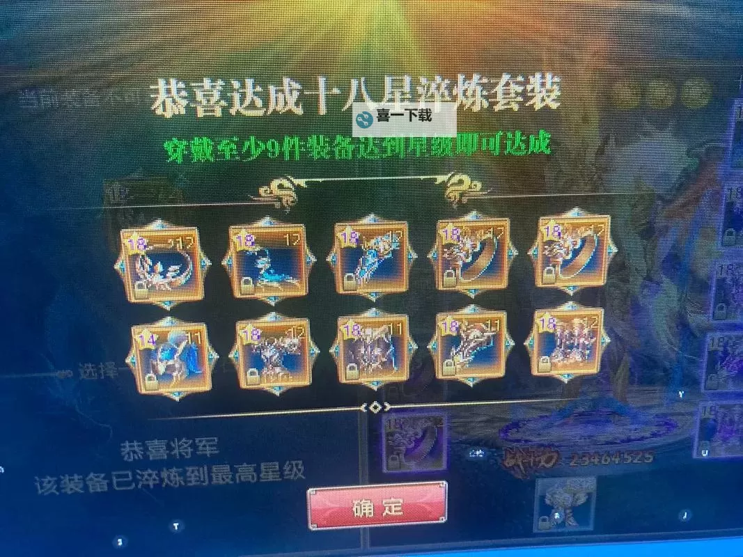 御龙在天现在走几套18星配置详解与推荐图2