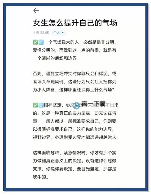 现在强烈的气息怎么得：揭秘提升气场的实用技巧图1