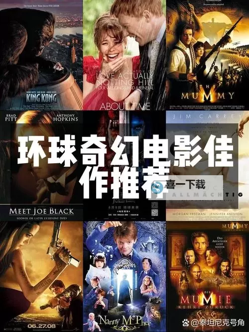 探索久久精品电影盛宴：最新大片推荐与观影指南图1