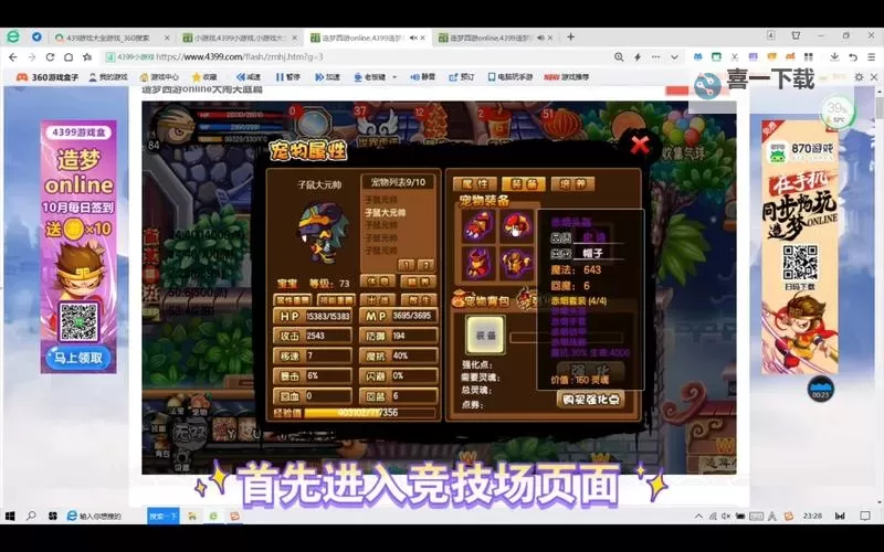 造梦西游3怎么双开领任务详细教程与技巧分享图2