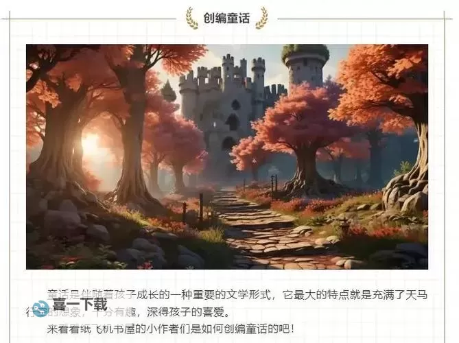 坐在紫到发黑的木棒上写作业在线：奇幻童话中的神秘学习场景图1