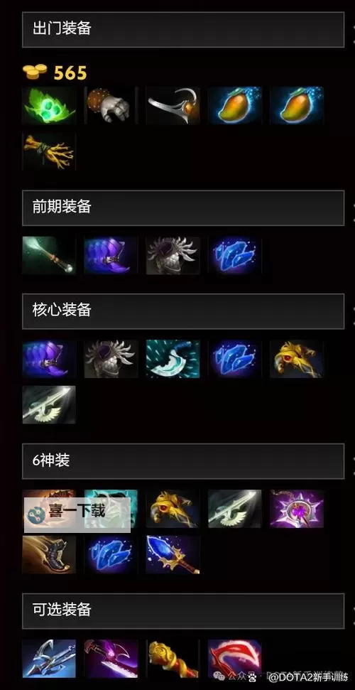 dota2哪些英雄必出圣剑：热门英雄推荐与出装指南图1