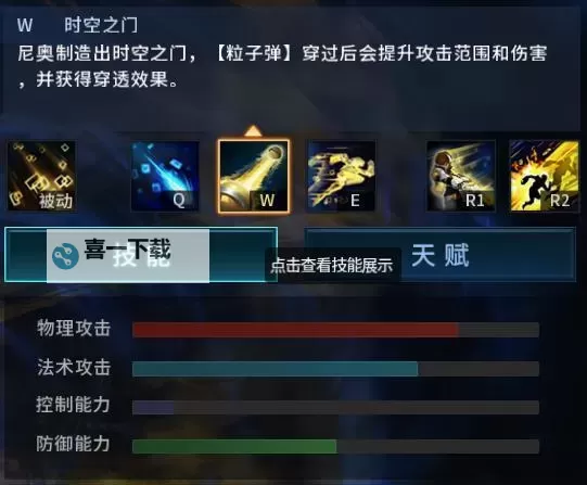 赛尔号尼奥在哪？完整位置指南解析图1