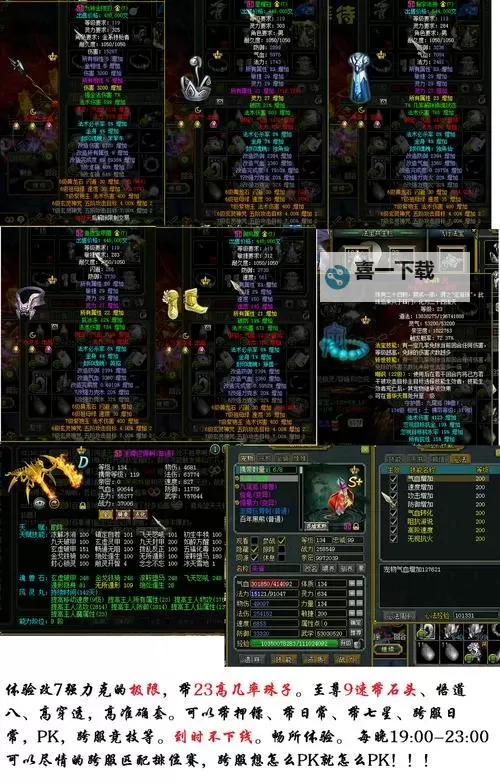 问道法金带什么法宝：最全装备攻略揭秘图2