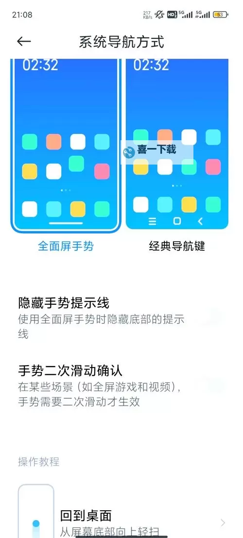 手机版2k14如何空接技巧详解图1