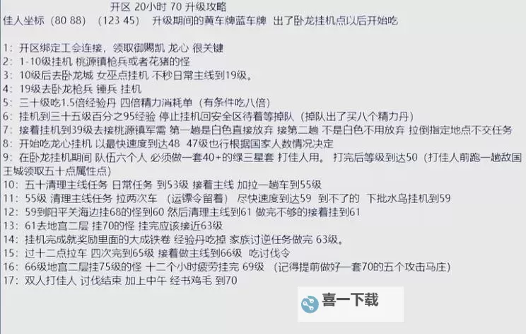 御龙在天怎么自动攻击敌人的详细攻略指南图2