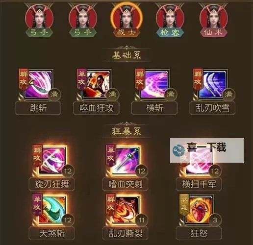 征途法师技能完美加点指南:打造极致魔法战力攻略图2