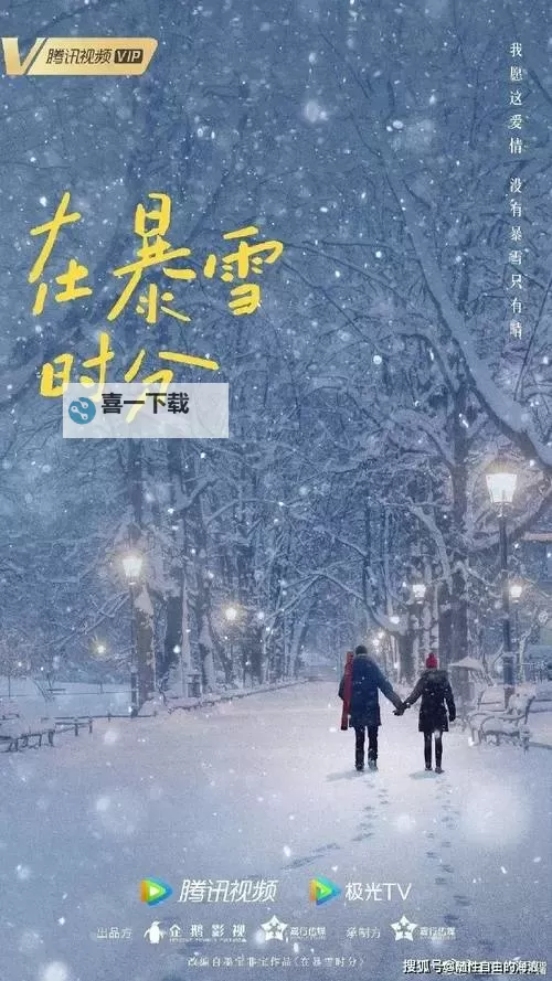 在暴雪时分追剧日历：打造完美观剧时光指南图1