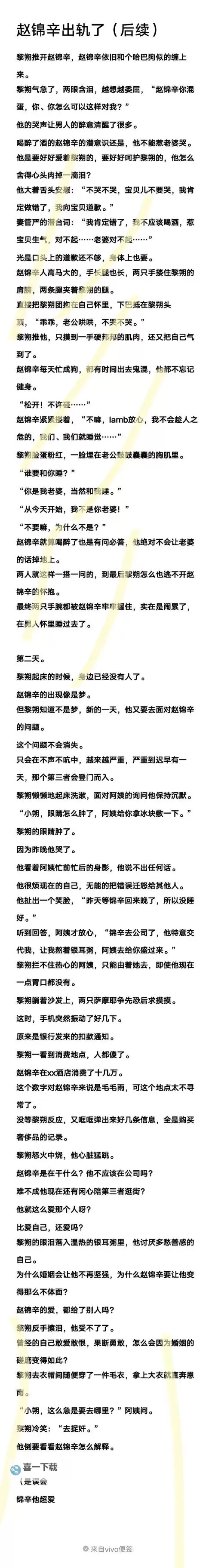 赵锦辛WRITEAS道具：创新舞台表现的关键元素图1