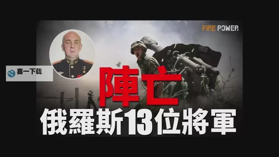 俄军已败国运殆尽：曾经的强权究竟走向何方图1