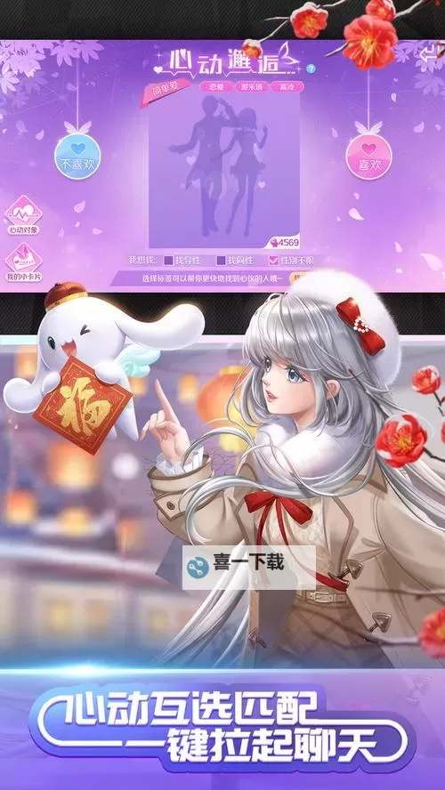 qq炫舞手游不加入舞团：个性舞步自由展现的最佳选择图1