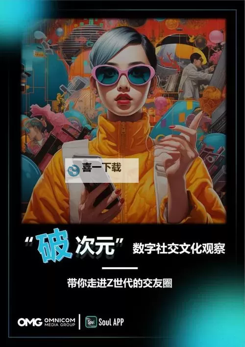 探索无限可能：直播交友带来的新型社交体验图1