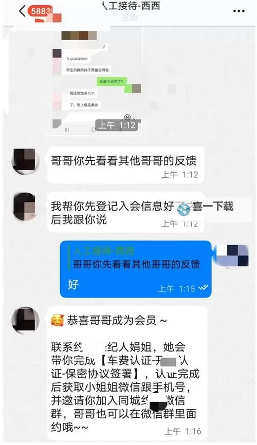 约学生附近100元3小时电话,实惠又方便图1
