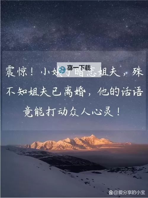 总裁你真粗鲁：他的一句话引发全城震惊图1