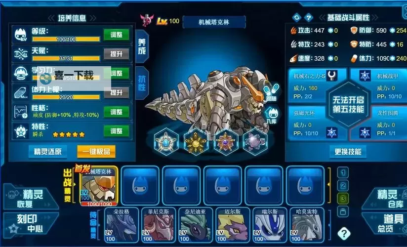 赛尔号机械塔克林完全体揭秘：未来战斗的新纪元图1