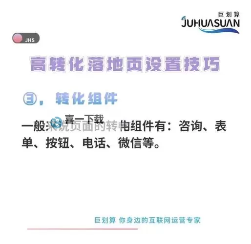 怎样把自己扣的全是水访页：提升网页转化率的实用技巧图1