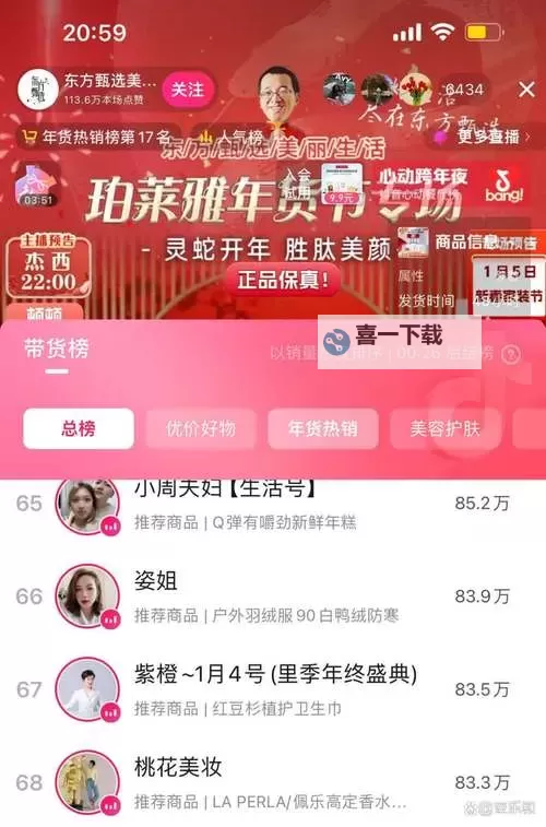 五房色播:多元化内容引领直播新潮流图1