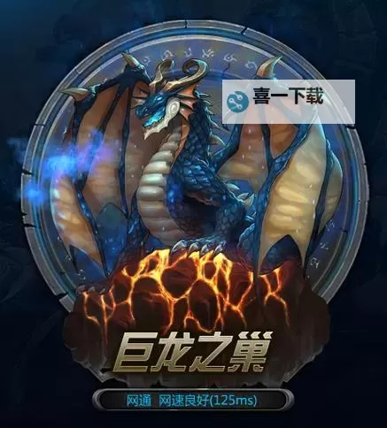 探索巨龙之巢英雄有哪些：全方位指南图2