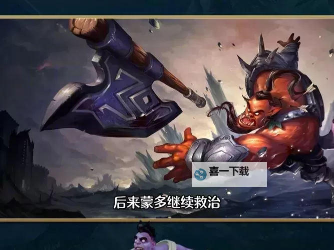 蒙多技能详细介绍:全面解析英雄技能与战术运用图1