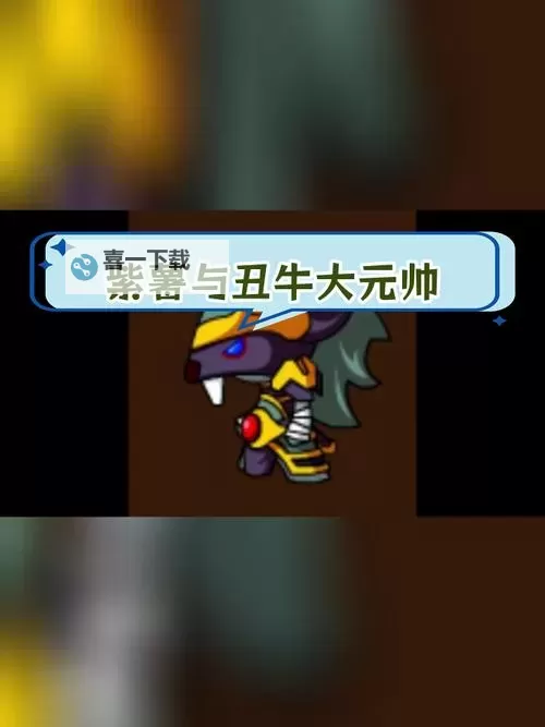 造梦西游3炎马好不好？详解炎马的技能与使用价值图2