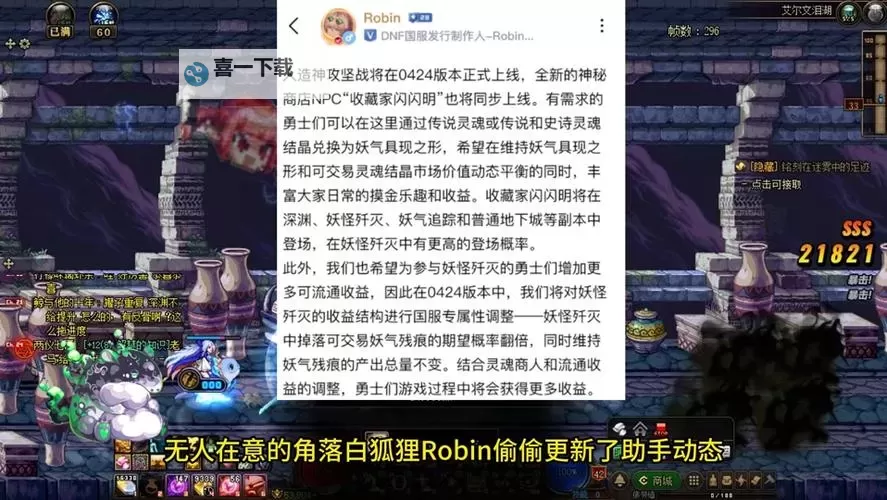 DNF神器商人在哪？详细位置及获取指南图1