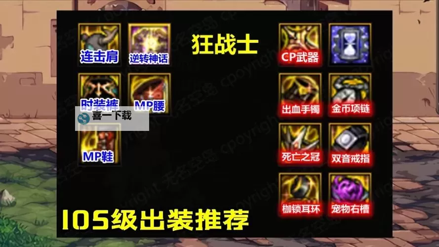 狂战士暴力出装攻略:秒杀全场的终极暴力之路图1