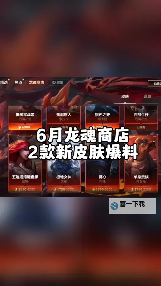 LOL龙魂机制S12:新赛季龙魂机制全解析图2