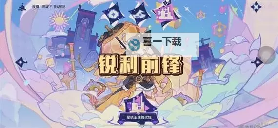 《剑灵14章黑色阴谋觐见王子攻略:详细通关指南解析》图1